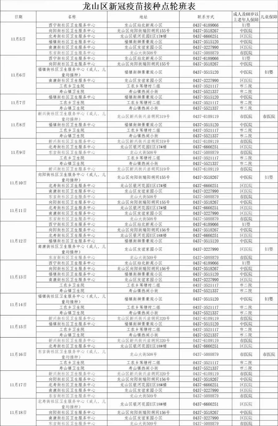 微信圖片_20221109161156.jpg